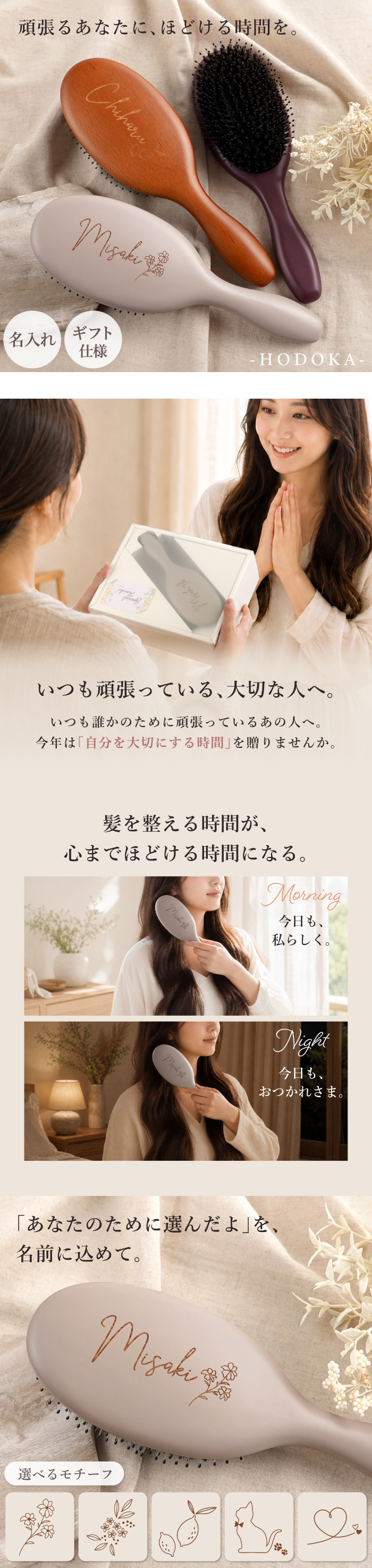【 送料無料 】【 名入れ ヘアブラシ -HODOKA- 】 誕生日 プレゼント 女性 女友達 ギフト ヘアブラシ 豚毛 母の日 敬老の日 クリスマス 30代 40代