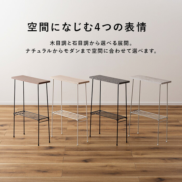 サイドテーブル おしゃれ 通販 コンソールテーブル ディスプレイラック フラワースタンド 玄関飾り棚 スチールラック 隙間収納ラック ミニテーブル コンパクト ソファサイド ベッドサイド テーブル 机 省スペース 廊下 スリム インテリア