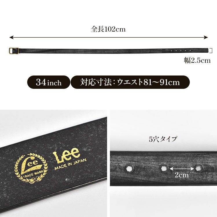 Lee リー ベルト メンズ 本革 レザーベルト 日本製 ブライドルレザー 革ベルト ビジネス カジュアル 高級 革小物 34インチ 幅2.5cm 5穴 シンプル デニム スーツ 経年変化 黒 ブラック ブラウン メンズベルト 英国製 牛革 上質 紳士用 細身 化粧箱 BOX付き プレゼント ギフト