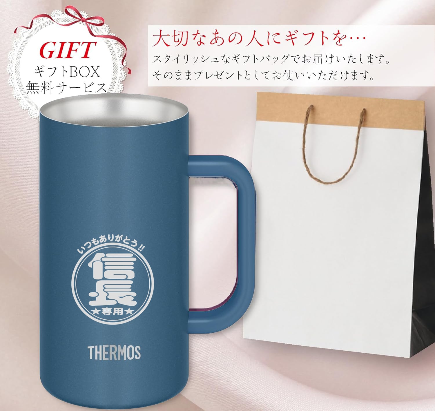 【名入れ無料】サーモス 真空断熱ジョッキ 720ml ビアジョッキ
