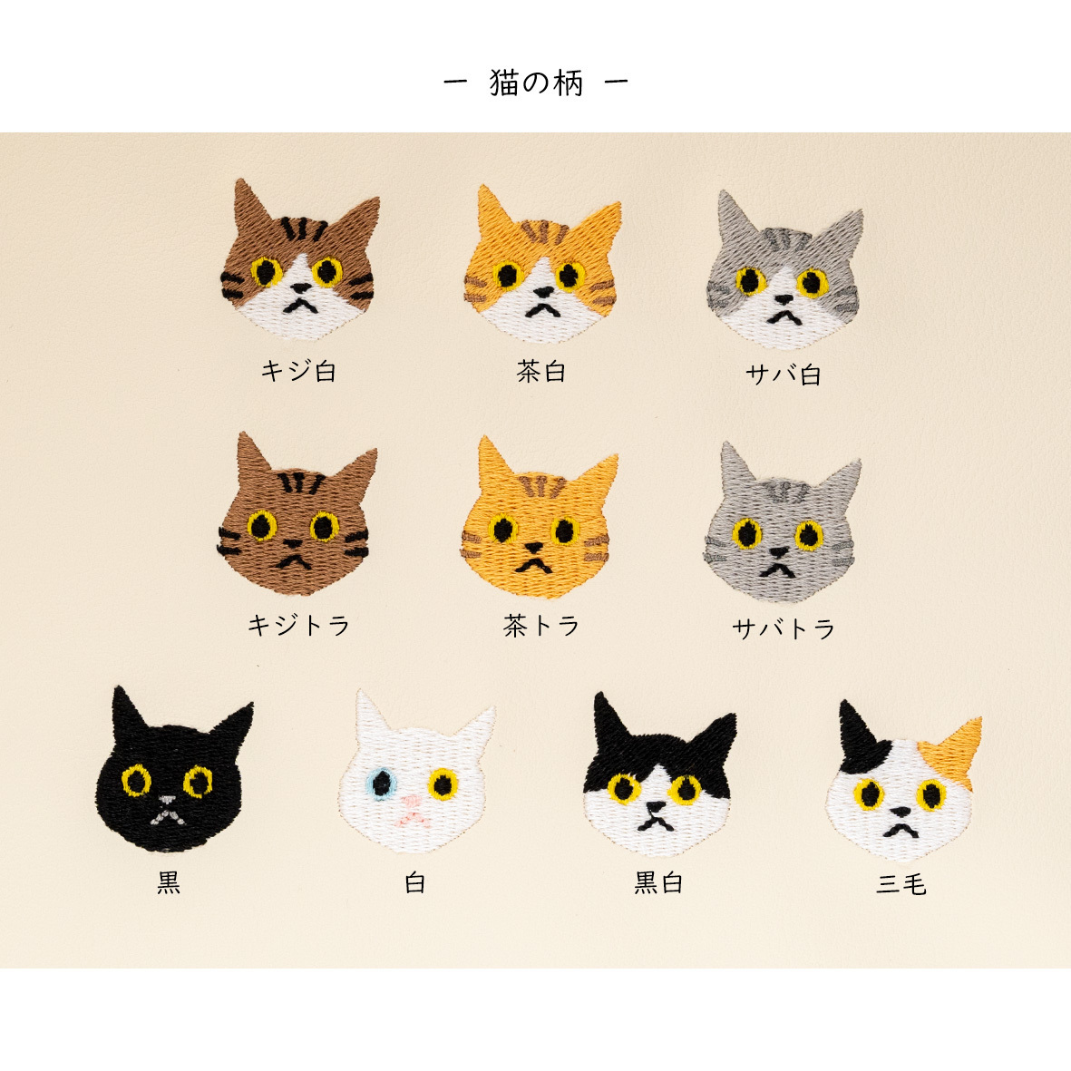 お札が折れない コンパクトウォレット 【 うちの子 猫 】 名入れ 刺繍 ミニ財布 プレゼント 贈り物