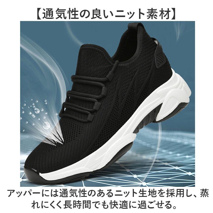 シークレットシューズ スニーカー 通販 厚底スニーカー インヒール メンズスニーカー カジュアル シークレットスニーカー 靴 くつ クツ シューズ 軽量 歩きやすい 疲れにくい クッション性 通気性 おしゃれ シンプル スポーツ