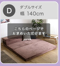 ベッド 寝具 4Way折りたたみソファマットレス Tatin-タタン- SH-07-DSM--GY グレー ダブル ホームテイスト 折りたたみソファマットレス 高反発ウレタン 反発力 ロール梱包 厚さ10cm 日本製 4way ダブルサイズ すき間