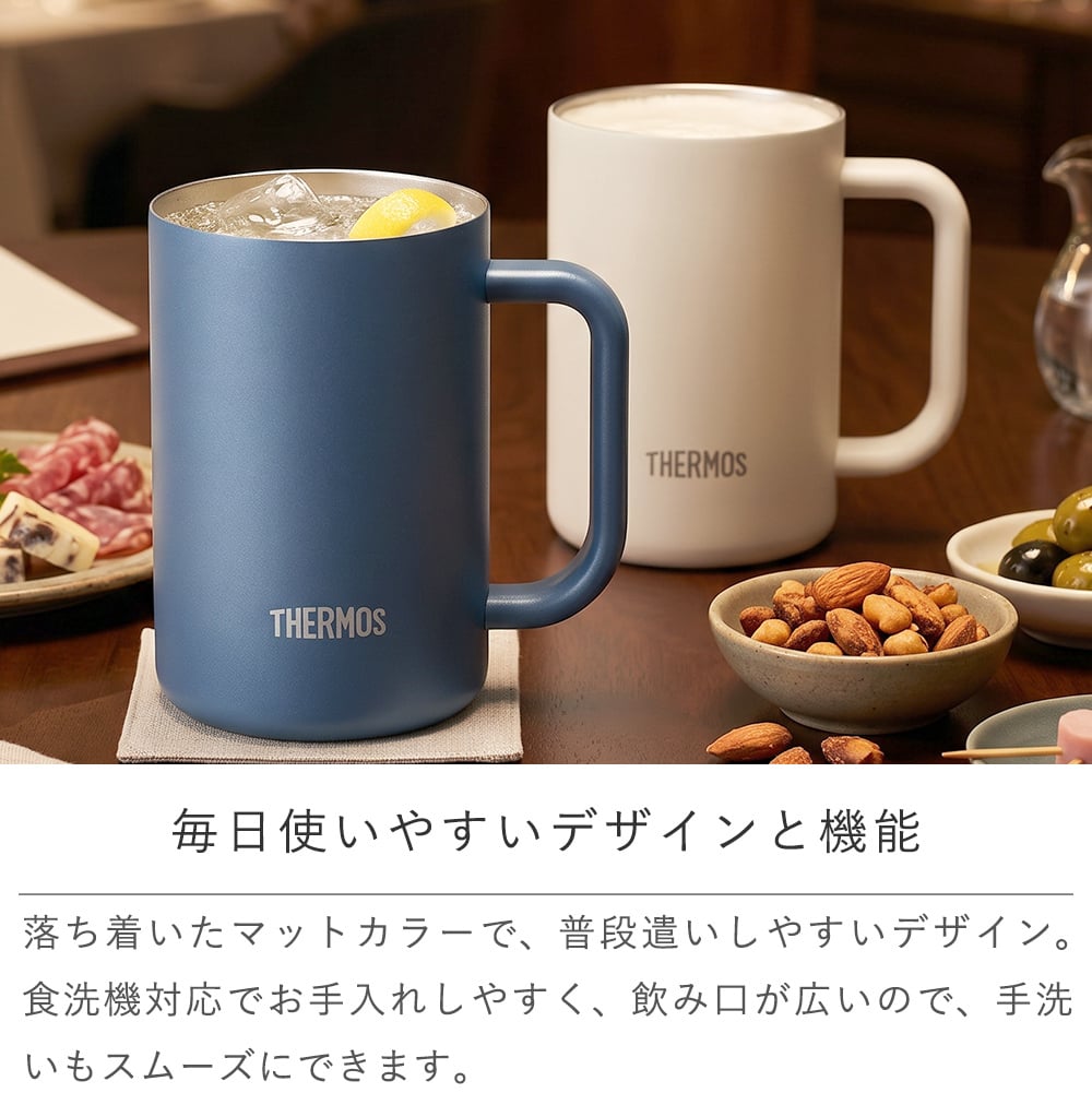 【結婚式 電報 ギフト】サーモス 名入れ ビールジョッキ ペアセット 600ml・720ml |結婚祝い　結婚記念日　誕生日 記念日 誕生祝い 名入れ 名前入り 保冷 保温 結婚祝い お祝い 退職 THERMOS ビールジョッキ タンブラー コップ プレゼント ギフト 贈り物 披露宴 二次会