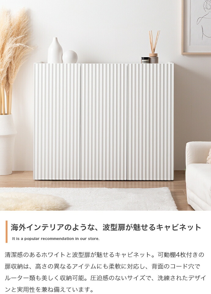 キャビネット 本棚 チェスト サイドボード 収納 おしゃれ 幅95 扉 棚 可動棚 扉収納 大容量 スリム 省スペース かわいい 一人暮らし シェルフ ブックシェルフ ディスプレイ 配線穴 薄型 漫画 コミック キッチン ルーター