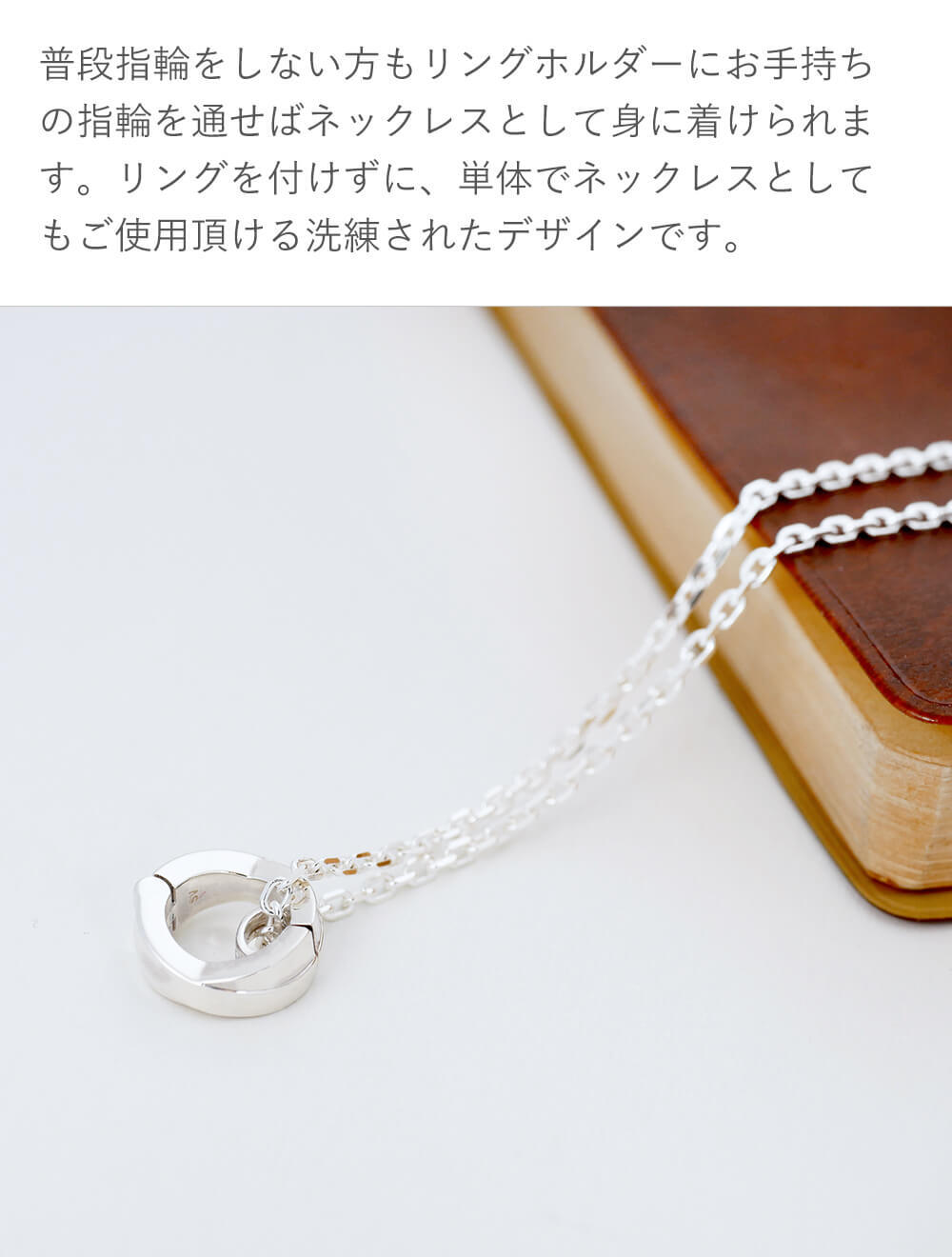 お手持ちのリングが ペンダント に早変わり シルバー ペアネックレス リングホルダー 指輪 を ネックレス にする  【LSP0104-45-55】 ペア レディース メンズ 誕生日プレゼント カップル お揃い 2個セット ギフト 記念日 妻 彼女 おすすめ 誕生日 プレゼント シンプル 人気 ブランド バースデー ギフト 夏アクセサリー ご褒美ジュエリー 彼女 ネックレス ギフト