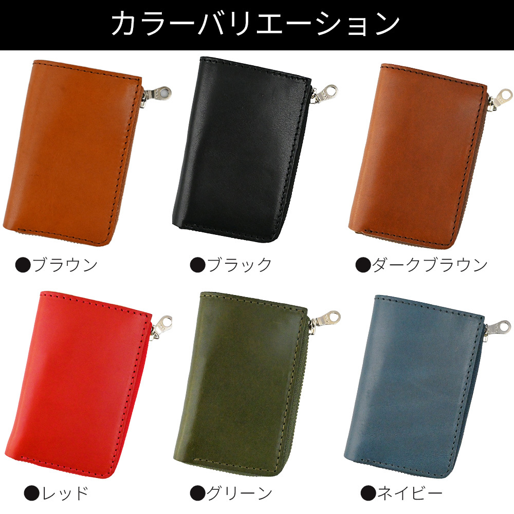 【名入れ】栃木レザー キーケース スマートキー ラウンドファスナー 本革 日本製 メンズ レディース 牛革 4連 大容量 コンパクト 車 鍵収納 スマートキーケース ギフト プレゼント 父の日 母の日 誕生日 記念日 就職祝い ペア お揃い ヌメ革 レザー 刻印 シンプル クリスマス