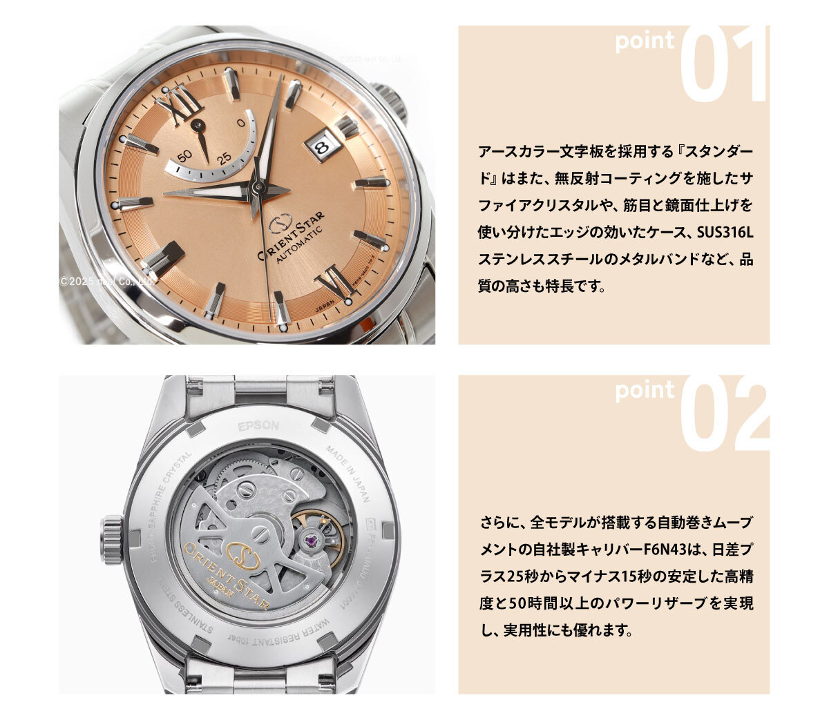 オリエントスター ORIENT STAR コンテンポラリー スタンダード 腕時計 メンズ 自動巻 機械式 日本製 RK-AU0108G【2025 新作】