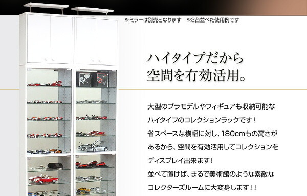 ラック コレクション -Luke-ルーク 浅型ハイタイプ セット 本体+上置き CLR-485SET--WH ホワイト 幅48.5×奥19×高48cm ホームテイスト コレクションケース ディスプレイケース ガラスケース ショーケース 飾る 新生活