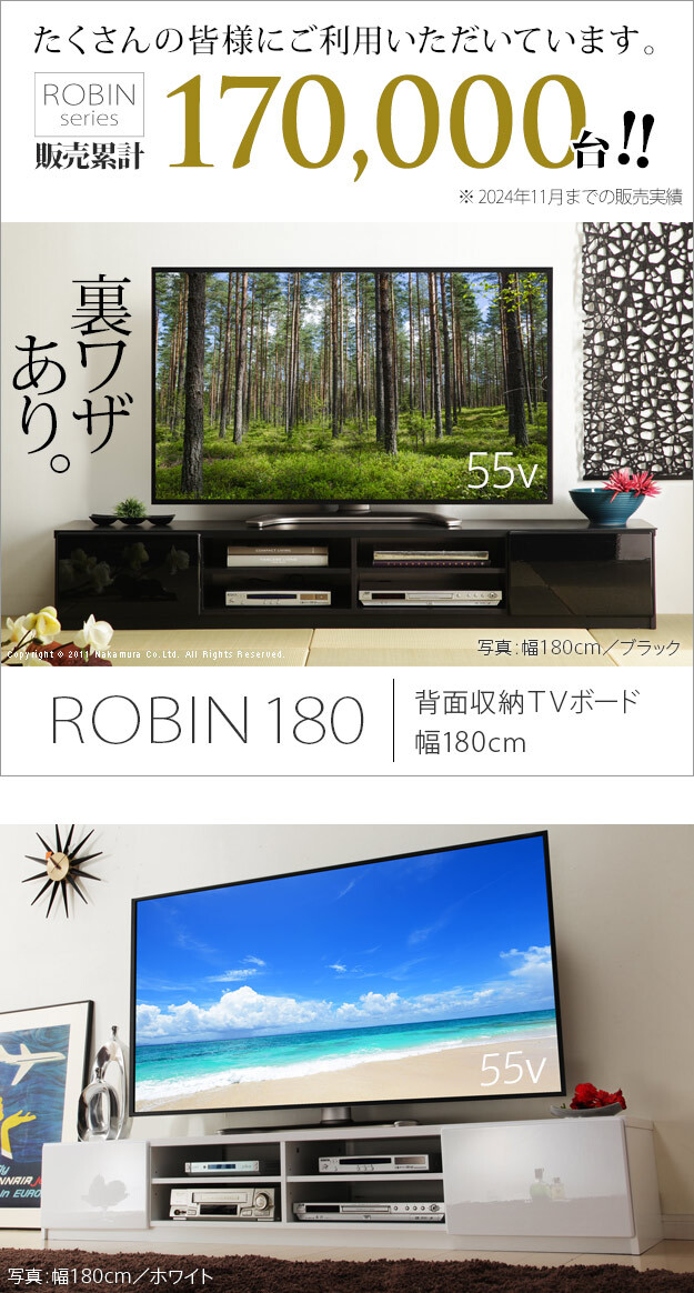 テレビ台 テレビボード ローボード 背面収納TVボード〔ロビン〕 幅180cm リビングボード 北欧 モダン 鏡面 キャスター付き テレビラック リビング収納 TV台 AVボード 収納 パソコン台 木目調 おしゃれ 新生活