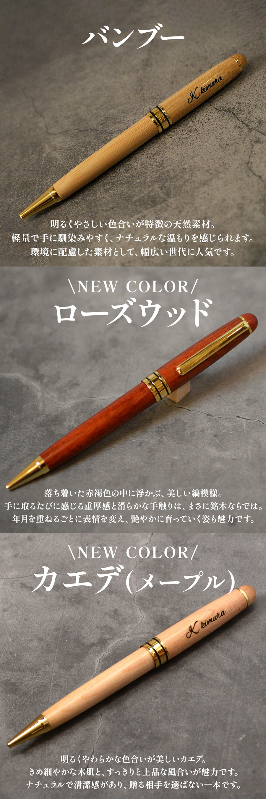 ボールペン 名入れ 木製 選べる「木まぐれ(KIMAGURE)」おしゃれ 名前入り プレゼント ギフト メタル×木製 ウォールナット バンブー ペンケースセット 竹 木製 1本 男性 女性 おしゃれ 文房具 事務用品 筆記具 会社 卒業祝い 退職祝い 就職祝い 還暦祝い 名入れ無料【送料無料】