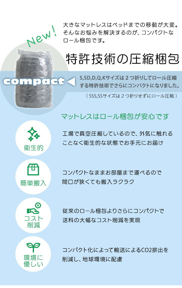 ポケットコイルマットレス ホームテイスト マットレス ポケットコイル 高品質 コンパクト 高密度コイル 特許技術の圧縮梱包 シングル
