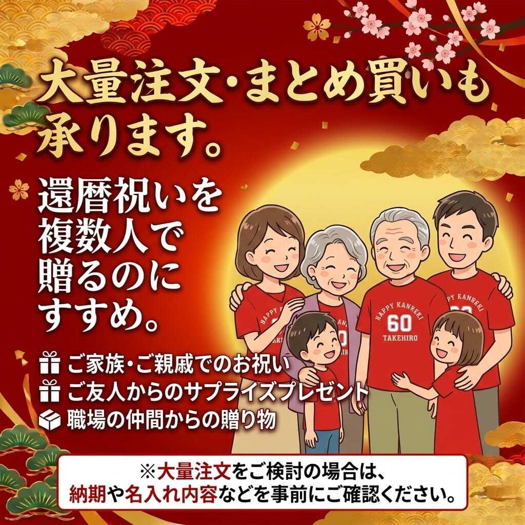 【名入れ】還暦祝い トレーナー ＜デザインA・大＞ スウェット 長袖 服 還暦 プレゼント ギフト 男性 女性 メンズ レディース お祝い 60歳
