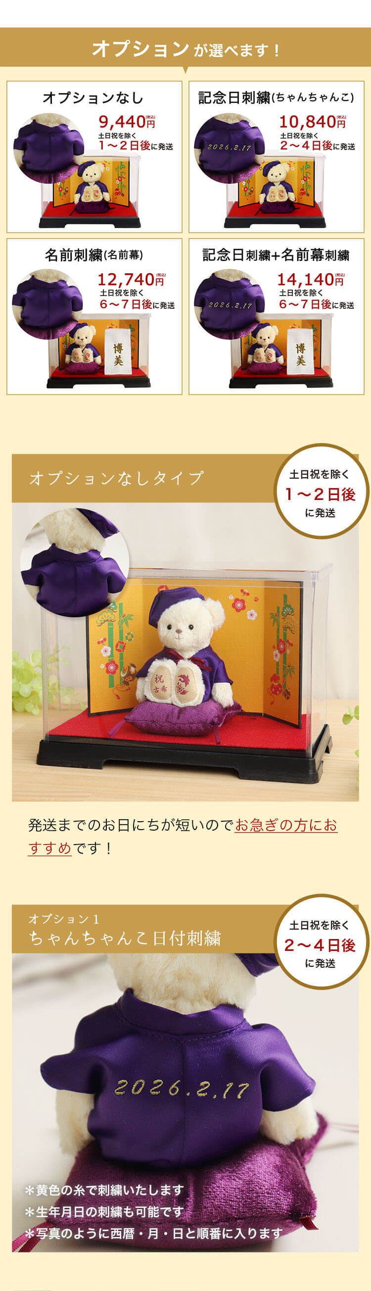喜寿祝い 傘寿祝い 名入れ 女性 【華やかな金屏風＆ケース入りで綺麗を保つ】 卒寿祝い 古希祝い 敬老の日 ちゃんちゃんこ 日付刺繍可能 記念品 男性 母 父 祖母 祖父 可愛い おしゃれ 誕生日プレゼント 70歳 77歳 80歳 90歳 置物 花以外 食品以外 飾り物 インテリア テディベア ぬいぐるみ 紫 癒し 【熨斗付き 無料ギフトボックス】長寿のお祝いべア 屏風＆ソフトケース 50050