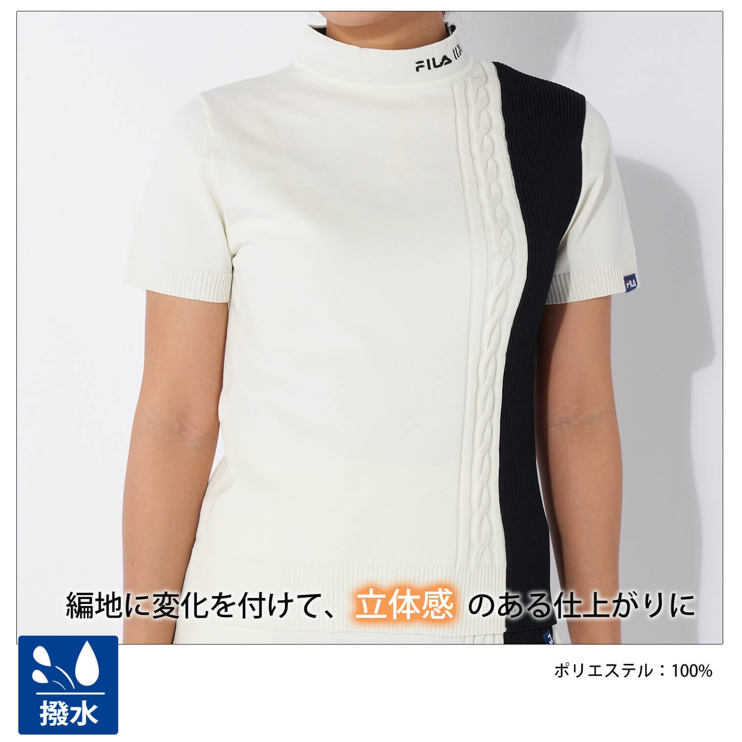 FILA GOLF フィラゴルフ ゴルフウェア レディース 半袖 シャツ ブランド 春 秋 モックネック ジャガード 衿リブ 撥水加工 Ｓ M L LL スポーツ アウトドア カジュアル おしゃれ 2024FW outfit