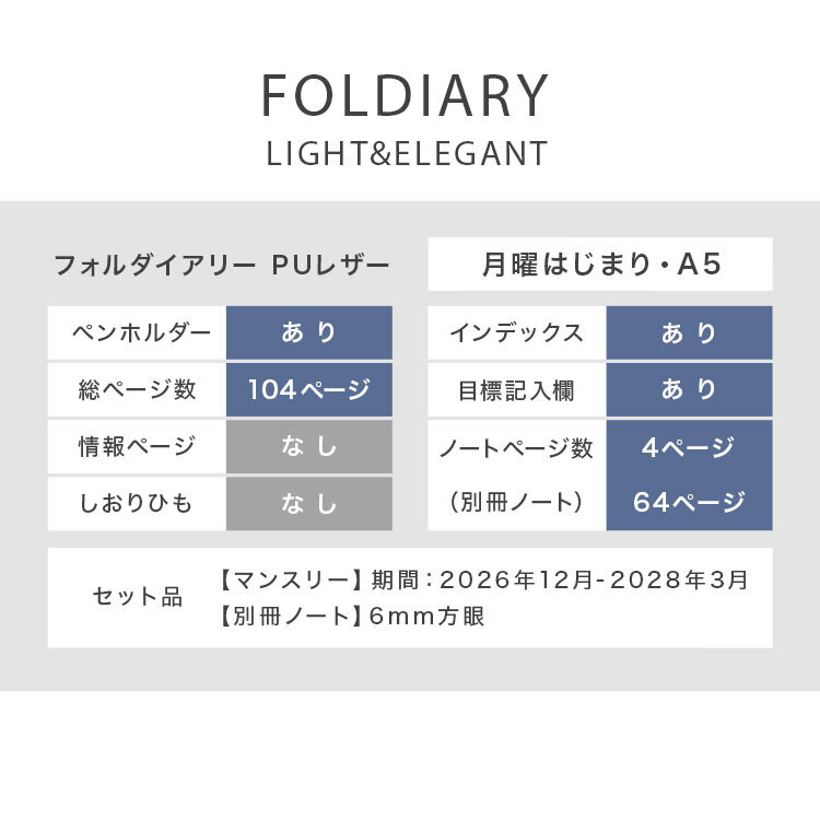 ダイアリー 手帳 A5 2027年 フォルダイアリー 2026年12月始まり 手帳カバー 小さめ スケジュール帳 ノートカバー レザー 月曜日始まり 月間 マンスリー レイメイ藤井 大人 シンプル 無地 ペンホルダー ポケット 2冊 左利き 両利き 仕事 ビジネス ブラック グレー ブルー