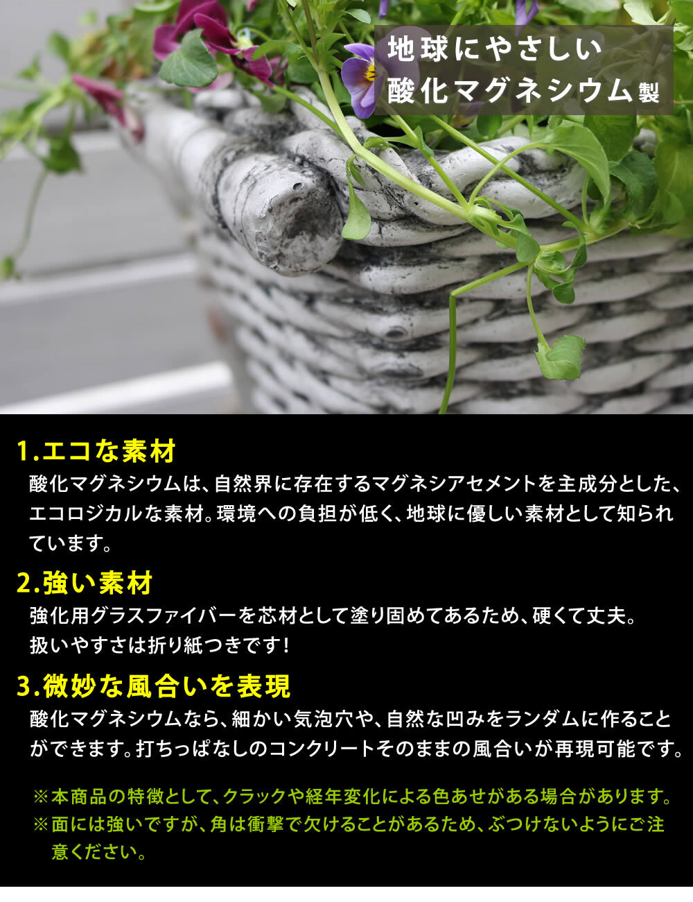 プランター おしゃれ アンティーク バスケット型 かご風 幅38.5cm 横長 植木鉢 鉢カバー マグネシウム 底穴あり 屋外 ベランダ 玄関 寄せ植え ガーデニング 石調 ホワイト 完成品 フラワーポット イングリッシュガーデン オールドバスケット