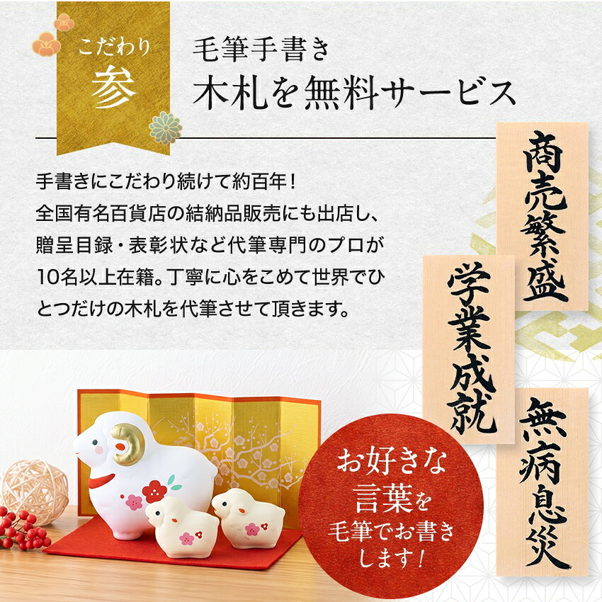 正月飾り 干支未 未 置物 陶器 紅梅親子 お正月飾り 正月飾り置物 干支の置物 迎春飾り 十二支 おしゃれ 羊 ひつじ ヒツジ 2027 木札特典付き かわいい 縁起物 ディスプレイ 部屋飾り 玄関飾り 薬師釜 .干支置物.