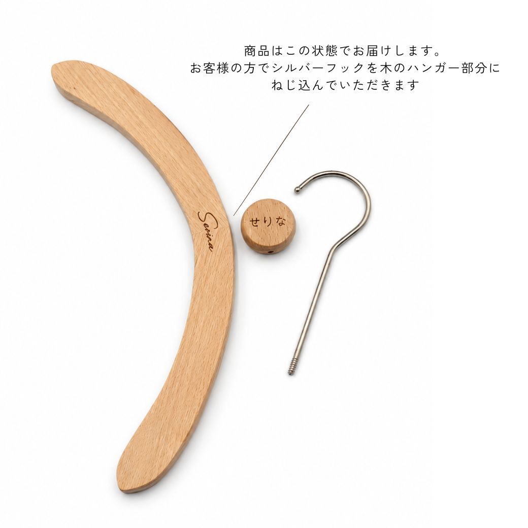 SALE￥2480→￥1480【名入れ刻印 無料】ハンガー 木製 シルバー ベビー キッズ ミニ ハンガー インテリア 収納 おしゃれ ベビー キッズ 出産準備 洋服 出産祝い マタニティ 出産 お祝い 男の子 女の子 お祝い ベビーハンガー 保育園 幼稚園 キッズハンガー【ポスト投函】