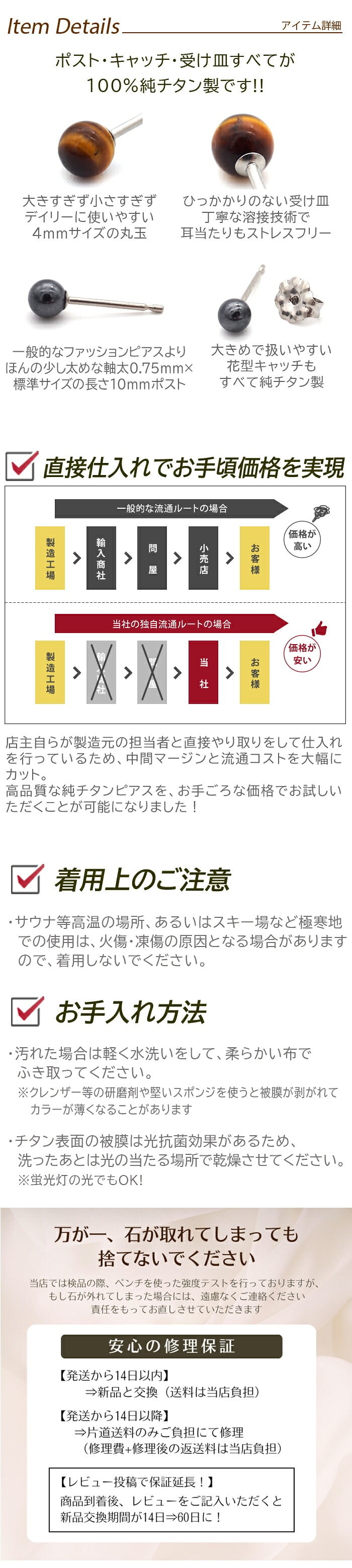 【燕三条製】セカンドピアス チタン つけっぱなし 純チタン 丸玉 4mm 天然石 全品1個ずつバラ売り 医療用 おすすめ かわいい シンプル 小さめ ミニ 極小 人気 メンズ レディース プレゼント
