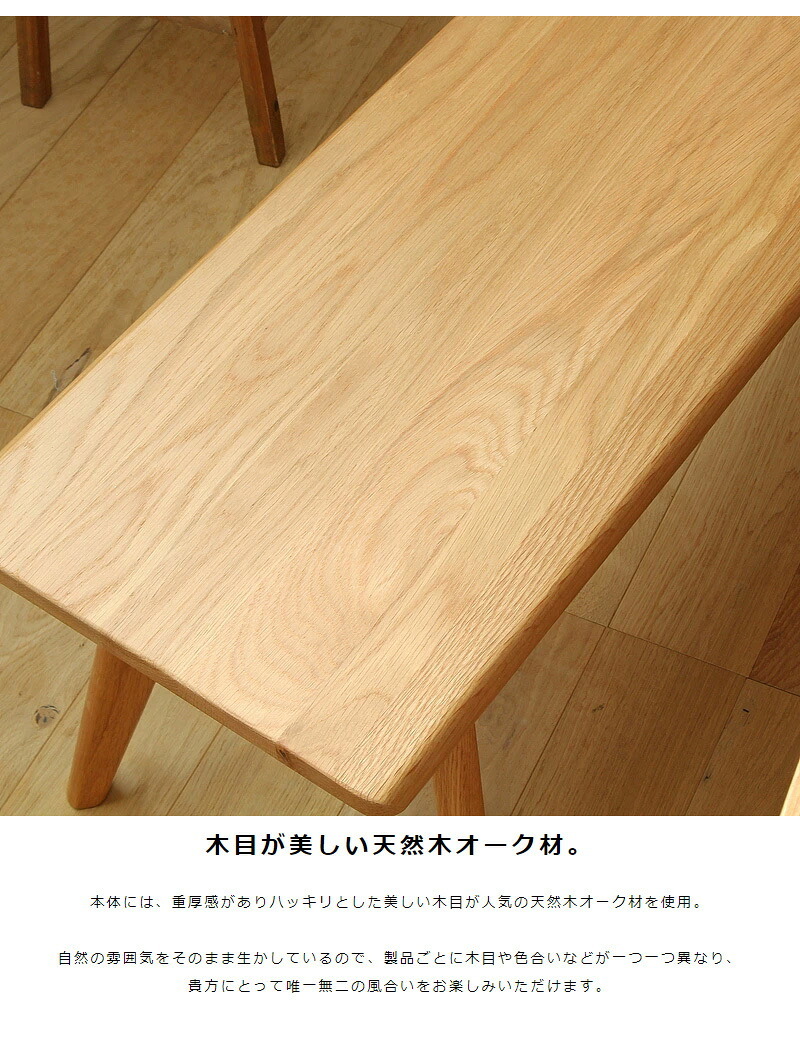 ダイニングベンチ リバー 2人掛け 100cm 2人用 背もたれ無し おしゃれ 木製 無垢材 北欧 ダイニング用 食卓用 ベンチチェア 食堂 椅子 イス 天然木 オーク ナチュラル River bench 新生活