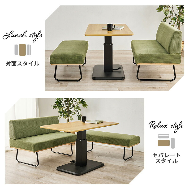 ダイニング3点セット (2人掛け +ベンチ+昇降テーブル)4人掛け ガス圧昇降式 テーブル 幅115cm 2人掛け ベンチ コーデュロイ生地 おしゃれ ワイド座面 コンパクト ダイニングセット 天然木 リビング ゆったり 座り心地快適 食卓3点セット 新生活