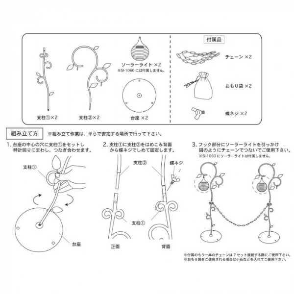 ソーラークローズゲート MINORI SI-1059 迷惑駐車防止 ゲート フェンス 庭 ガーデン エクステリア ライト付き 自動点灯 LED 防雨 おしゃれ 玄関 車庫 防犯 駐車場 侵入防止 屋外用 セトクラフト