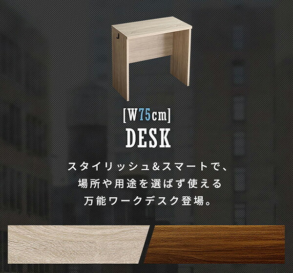 デスク チェア ヴィンテージ シンプル 75cm幅 ワーク 大人 リビング用 desk テレワーク コンパクト 一人暮らし 小学生 中学生 高校生 大学生 オフィス家具 PC オフィス