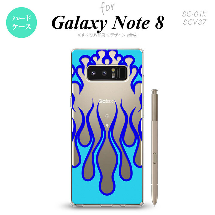 【SC01K】【スマホケース/スマホカバー】【ギャラクシー ノート8】SC01K スマホケース Galaxy Note8 SC-01K カバー ギャラクシー ノート8 ファイヤー 抜き×青 nk-sc01k-1313【メール便送料無料】