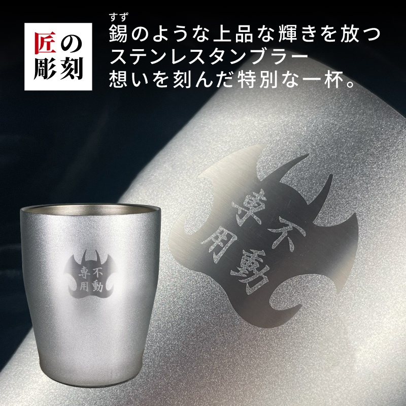 【永井豪シリーズ！お酒＆ ロックグラスセット 】名入れ 焼酎 魔界 梅酒 ギフト プレゼント 25度 芋 芋焼酎 麦 麦焼酎 グラス タンブラー ボトル 焼酎グラス グラス ロックグラス キューティーハニー デビルマン マジンガーZ 永井豪 還暦祝い  還暦 祝い 誕生日 定年 退職 卒業 父の日 女性 男性 女子