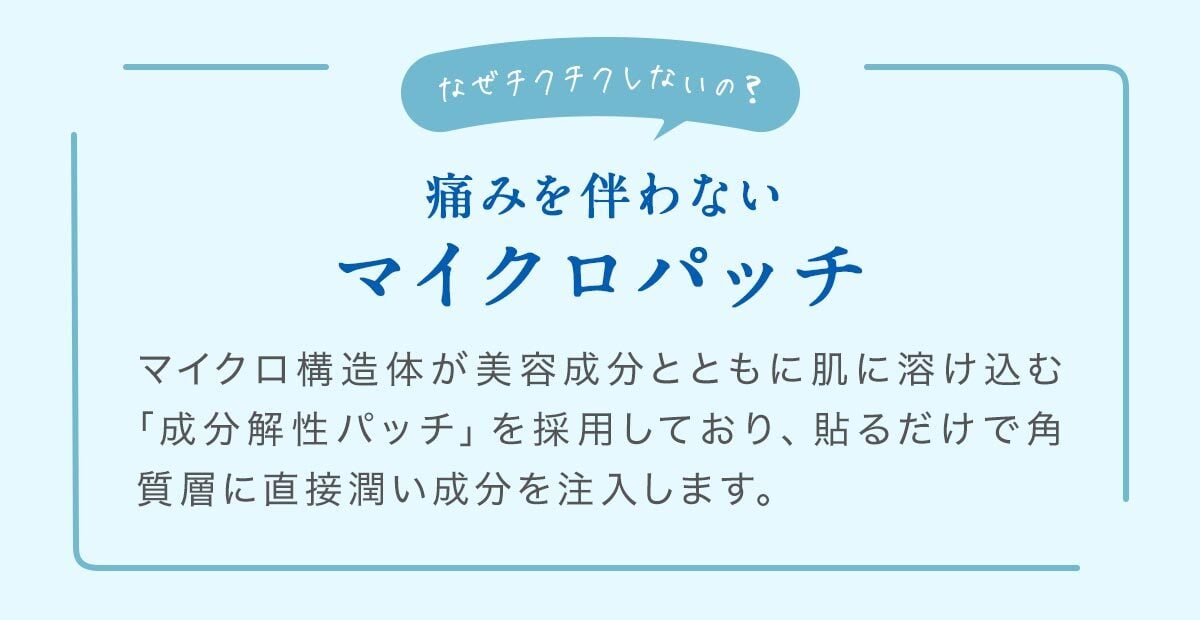 マイクロニードル 【4回分】 【エターナルマイクロパッチ】 ニードルパッチ ヒアルロン酸 パッチ 目元 針 パック 刺す シート状美容液 ヒアルロン酸 マイクロパッチ 目元ケア 眉間ニードルパッチ