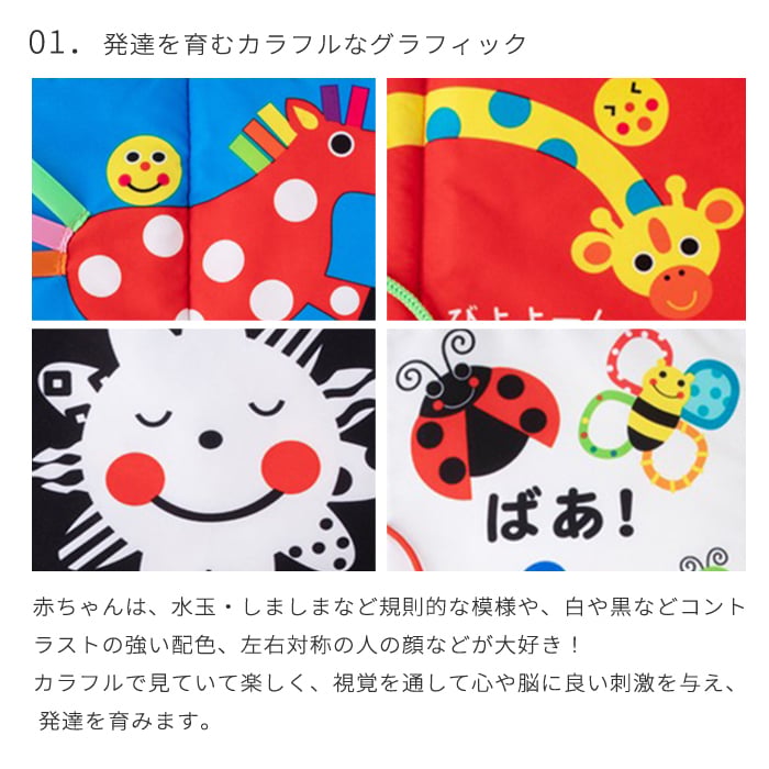 【正規販売店】Sassy あかちゃんぬのえほん 「あーそーぼ」 新装版 | 絵本 えほん 布絵本 布 しかけ絵 0歳 6ヵ月 1歳児 赤ちゃん ベビー サッシ―
