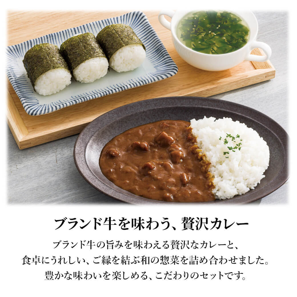 ギフト 和之味結「松阪牛・神戸牛カレー＆味のり詰合せ」ブランド牛 和牛 大森屋 味のり 国産海苔 乾物 セット 日持ち グルメ ラッピング のし対応 電報 祝電 プレゼント 贈り物 贈答用 プチギフト 手土産 お祝い 結婚式 引出物 結婚祝い 出産祝い 内祝い 誕生日 還暦 長寿祝い 退職祝い お返し お供え 香典返し 法事 お見舞い 粗品 お礼 お中元 夏ギフト お歳暮 冬ギフト 敬老の日