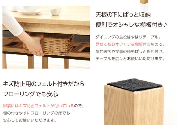 4点セット 天然木 ダイニングセット幅135 4人掛け ベンチ インテリア キズ防止フェルト付き 家具 ダイニングテーブル 食卓テーブル イス チェアー テーブル 4人用 ナチュラル おしゃれ SHSH-01DIA-4 新生活