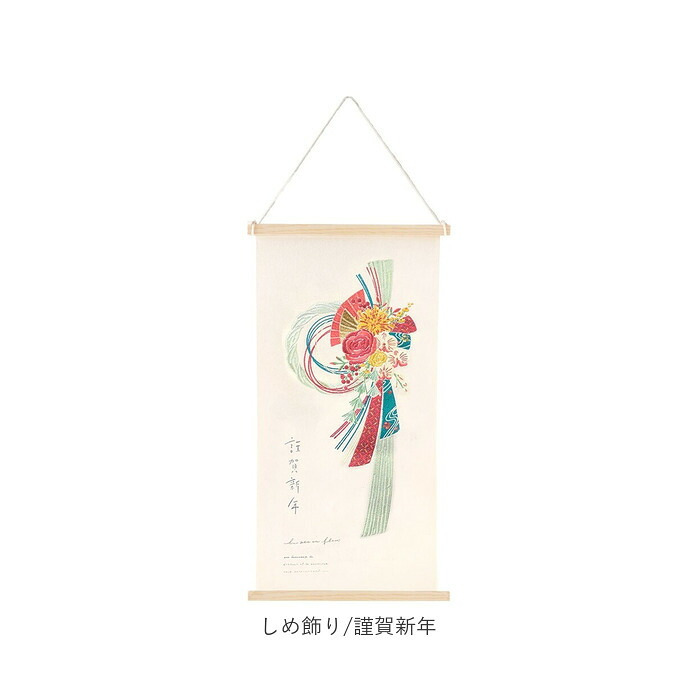 タペストリー 通販 コンパクト 刺繍タペストリー クリスマスツリー しめ飾り 壁掛けインテリア 季節ディスプレイ お正月飾り 玄関リビング 新生活模様替え 北欧風 布装飾 記念撮影 ギフト アート サンタクロース