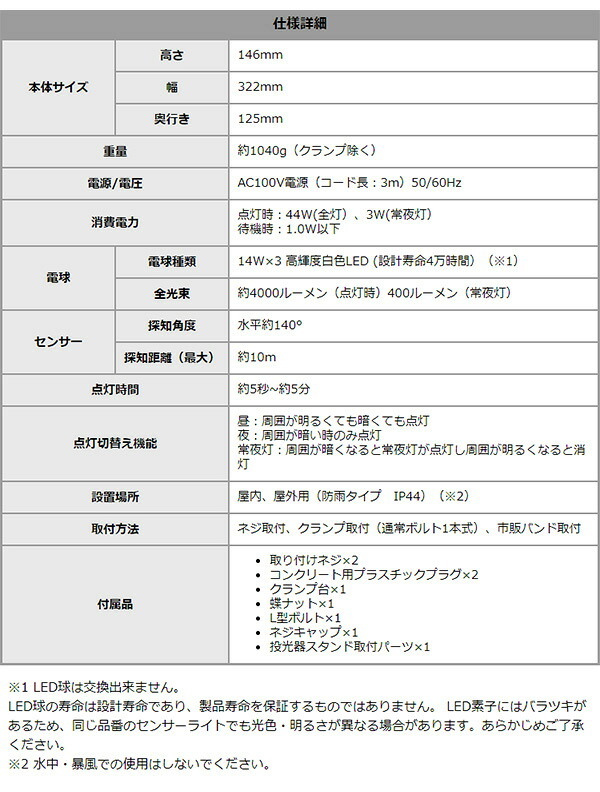 照明 ライト センサー LED 14W×3灯 フリーアーム式 LEDセンサー 人感 人感センサー コンセント 防犯 防犯グッズ 最大探知範囲 140° 10m IP44 防雨 白色光 投光器 常夜灯 玄関 駐車場 昼 夜 夕 屋外 新築祝い 引越し祝い