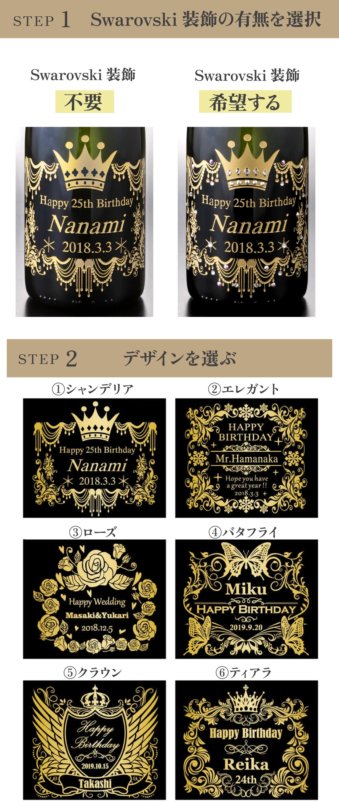 【正規品ボトル使用】名入れ モエ＆シャンパングラスセット with SWAROVSKI 名入れ お酒 シャンパン ワイン 彫刻 ボトル スワロフスキー お酒【バースデー《誕生日》】【ウェディング《結婚》】【父の日】【母の日】【クリスマス】【記念日】【開店】【卒業】　