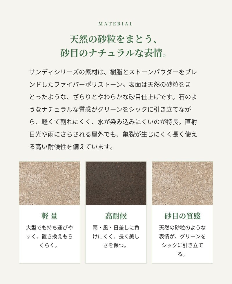 植木鉢 おしゃれ 大型 長方形 横長 プランターボックス 砂目 KONTON サンディ レクト ファイバーポリストーン 軽量 底穴あり 屋外 S M ベージュ ブラウン 観葉植物 多肉植物 シンボルツリー 北欧 ナチュラル モダン プランター ベランダ 玄関