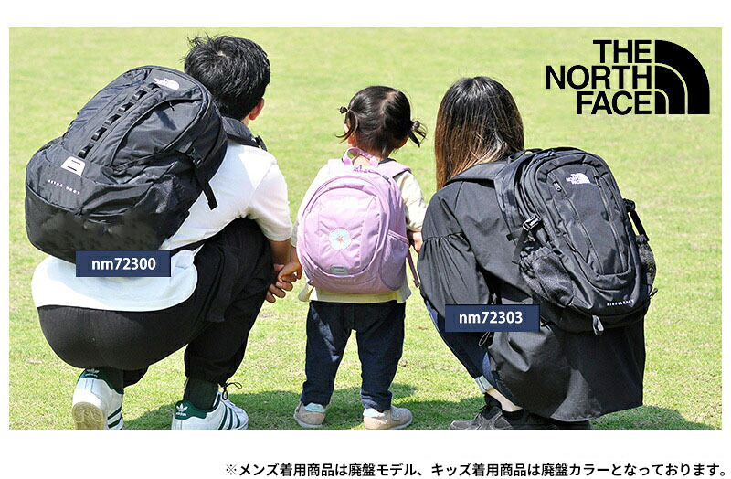 ノースフェイス バッグ リュックサック デイパック バックパック キッズパックス ホームスライス 8L B5 NMJ72361 男の子 女の子 キッズ 送料無料 プレゼント ギフト ラッピング無料 正規代理店