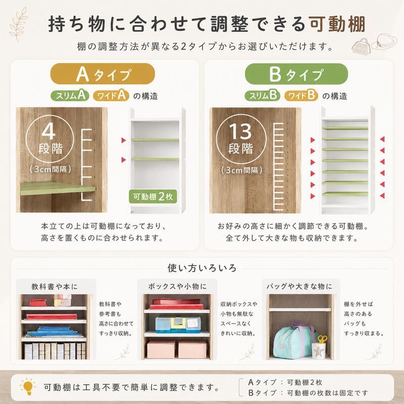 ランドセルラック 選べる4タイプ 幅35cm 幅68.5cm スリム ワイド キャスター付き 引き出し ハンガーラック 本棚 教科書収納 A4対応 学用品収納 リビング学習 小学生 入学準備 子供部屋 収納棚 キッズ収納 3カラー