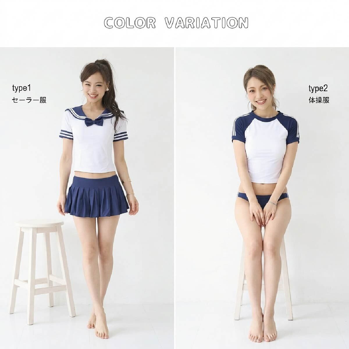 選べる2タイプ 水着素材 コスプレ レディース PixyParty セーラー服 体操服 ブルマ風 セパレート水着 タンキニ セット パッド入り S M L ネイビー ホワイト かわいい セクシー コスプレ水着 スクール水着風 体操着 撮影会 個撮 イベント ハロウィン 仮装 衣装 コスチューム