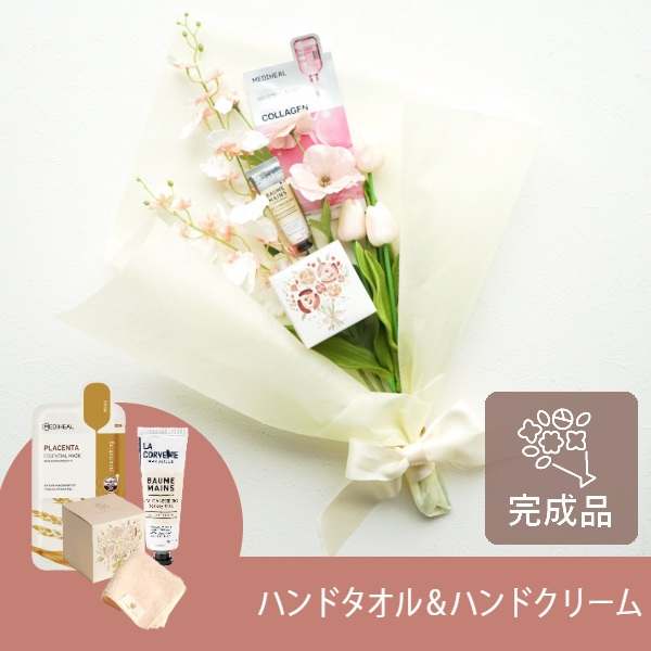 コスメブーケ(完成品)【3点】ピンク(コスメ ギフト 母の日 プレゼント ブーケトス プルズ 韓国 メディヒール メッセージカード無料 ハンドクリーム タオル マスク おしゃれ かわいい 結婚式 景品 誕生日 記念日 プロポーズ 退職 両親贈呈 お礼 内祝い)