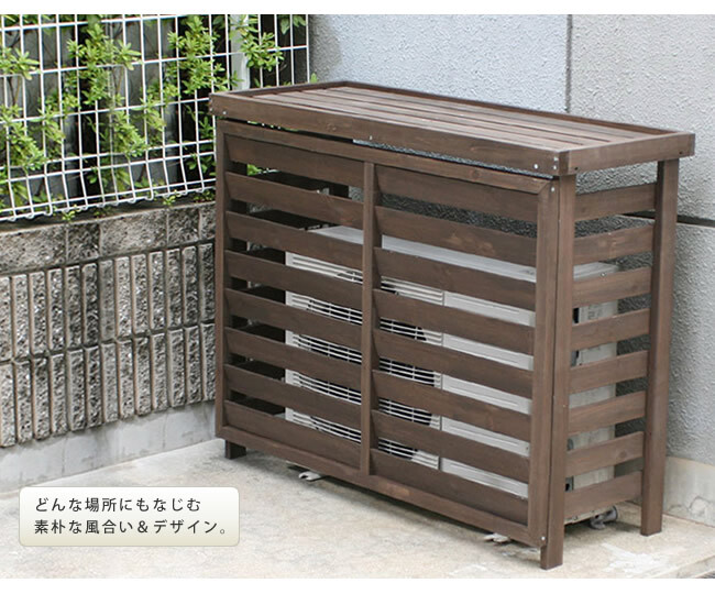 ボーダー室外機カバー ダークブラウンホワイト 送料無料 エアコンカバー 簡単組立 日よけ 省エネ 排熱 節電 節約 棚 枠 屋外 ガーデニング 目隠し 木製 天然木 園芸 庭 ベランダ バルコニー 白 おしゃれ ナチュラル