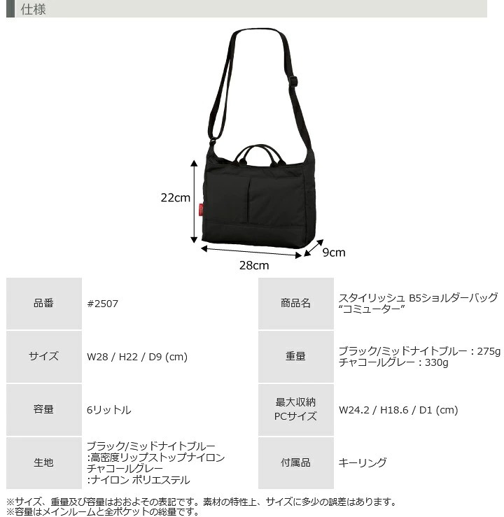 マンハッタンパッセージ #2507 ショルダーバッグ コンパクト 軽量 B5対応 6L MANHATTAN PASSAGE ギフト プレゼント