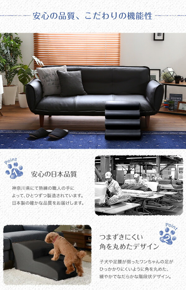 ペット家具 ペット用品 日本製ドッグステップPVCレザー、犬用階段3段タイプ lonis-レーニス