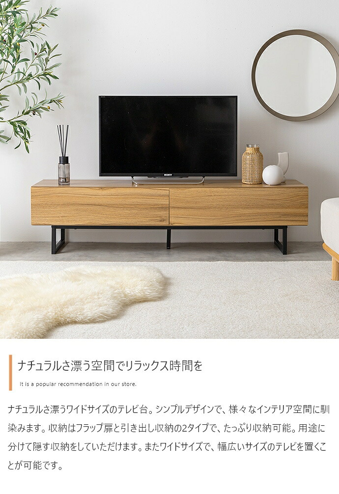 テレビ台 テレビボード シンプルな木製 幅140cm 32～50型対応 美しい スタイリッシュ 大容量 引き出し付 AVラック ロータイプ TV台 ローボード AVボード 新生活
