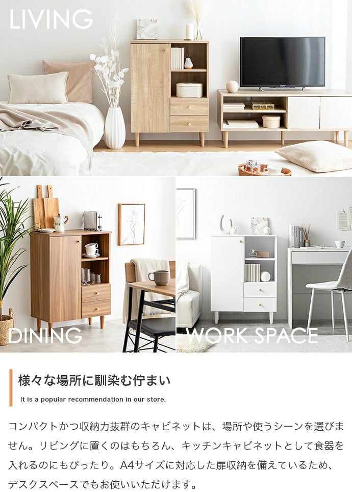 収納家具 ラック 幅60 脚付きキャビネット 天然木脚 タンス 70幅 80幅 収納 木製 棚 おしゃれ ローチェスト 引き出し リビングキャビネット チェスト 扉付き 北欧家具リビング収納 箪笥 北欧 ナチュラル シンプル