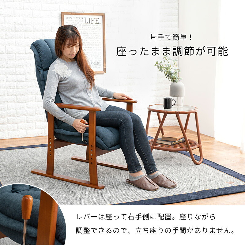 高座椅子 ふんわりクッションのレバー式リクライニング 高 イス チェア リクライニングチェア パーソナルチェア リビング 和室 天然木 リラックス 和モダン プレゼント 老人ホーム 背から座にかけてのラインで 和室にも洋室にも合うデザイン \18日0