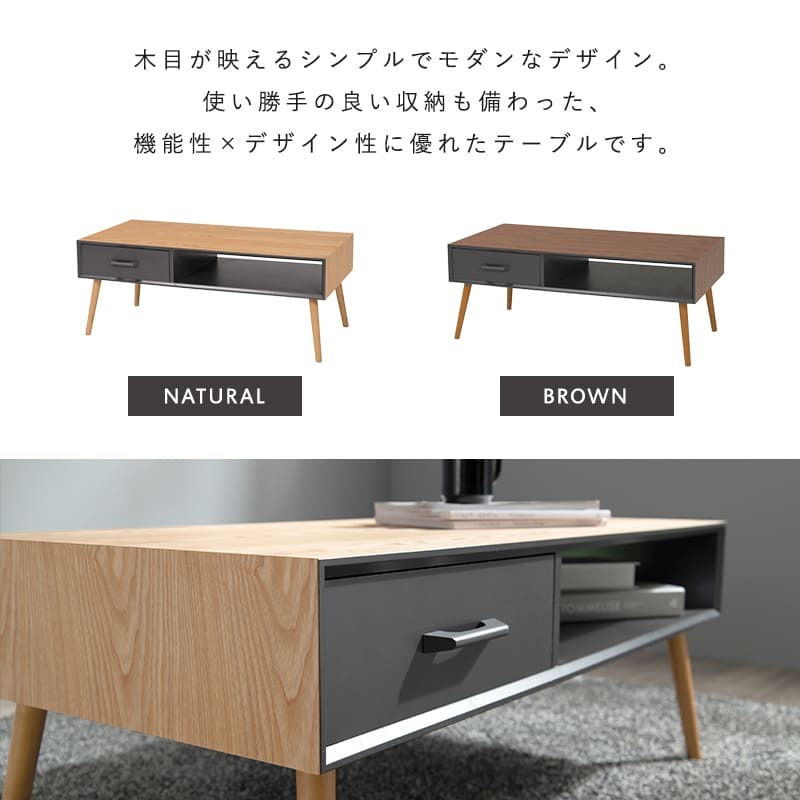 センターテーブル 引出し付き センター テーブル リビングテーブル 木脚 木目 ローテーブル ーテーブル カフェテーブル コーヒーテーブル パソコンテーブル モダン 西海岸 使い勝手の良い収納付き 幅100cm \12 305%off 配布 天然木 新生活