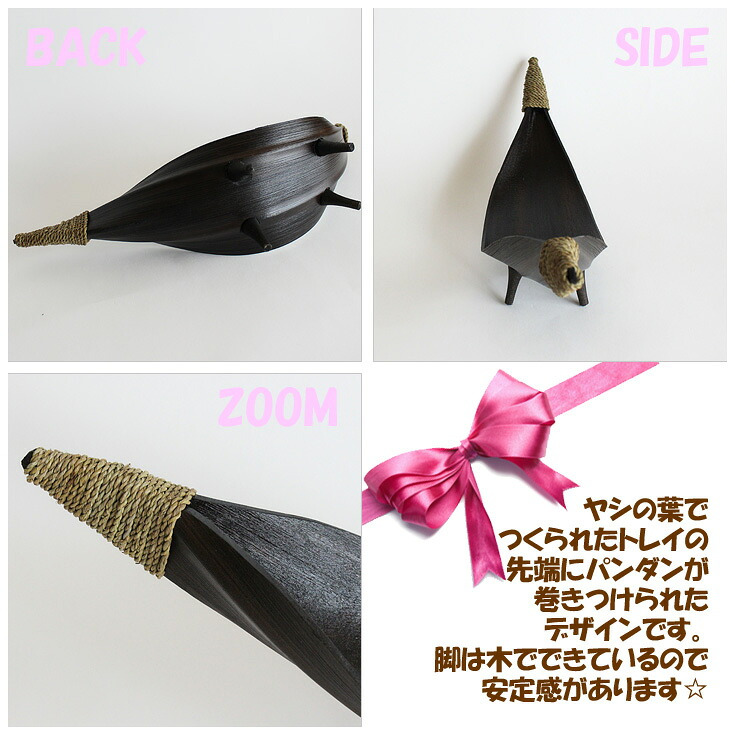 パンダン巻き パームリーフトレイ  椰子の葉 モダン インテリア オブジェ インドネシア トモ インテリア 天然素材 アジアン 南国